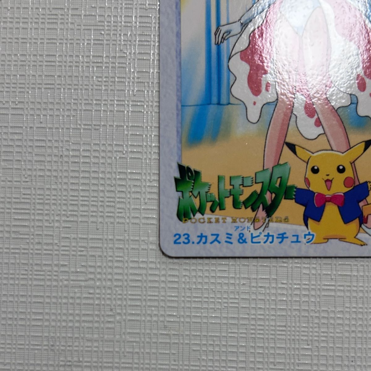 レア ポケモン アニメコレクション カスミ&ピカチュウ|Yahoo レア ポケモン アニメコレクション カスミ&ピカチュウ|Yahoo