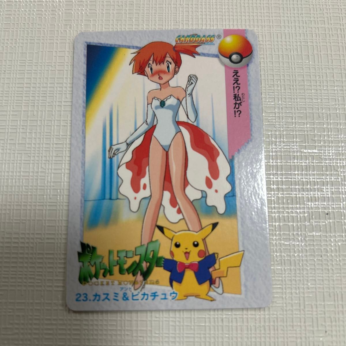 レア ポケモン アニメコレクション カスミ&ピカチュウ|Yahoo レア ポケモン アニメコレクション カスミ&ピカチュウ|Yahoo