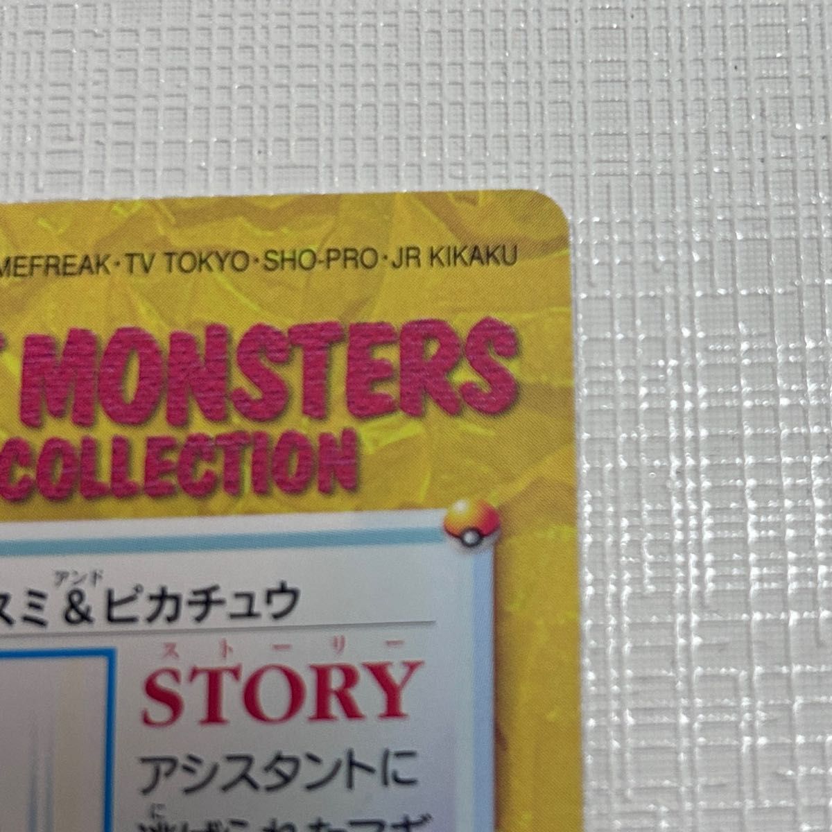 レア ポケモン アニメコレクション カスミ&ピカチュウ|Yahoo レア ポケモン アニメコレクション カスミ&ピカチュウ|Yahoo