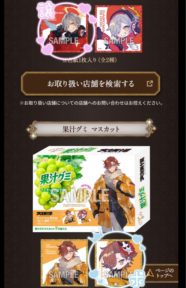 大妖怪 一番くじ|Yahoo!フリマ(旧PayPayフリマ) 大妖怪 一番くじ|Yahoo!フリマ(旧PayPayフリマ)