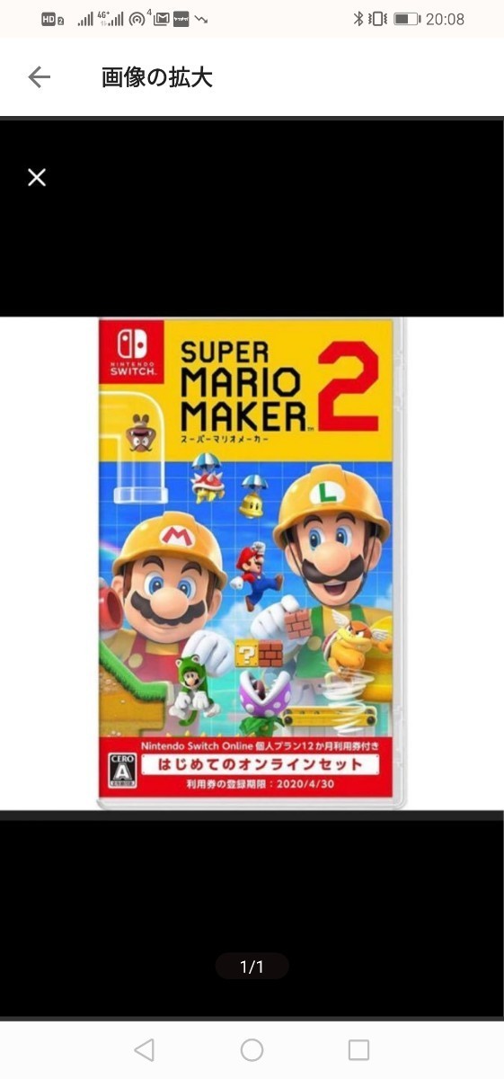 Paypayフリマ スーパーマリオメーカー2 新品 はじめてのオンラインセット Paypayフリマ スーパーマリオメーカー2 新品 はじめてのオンラインセット