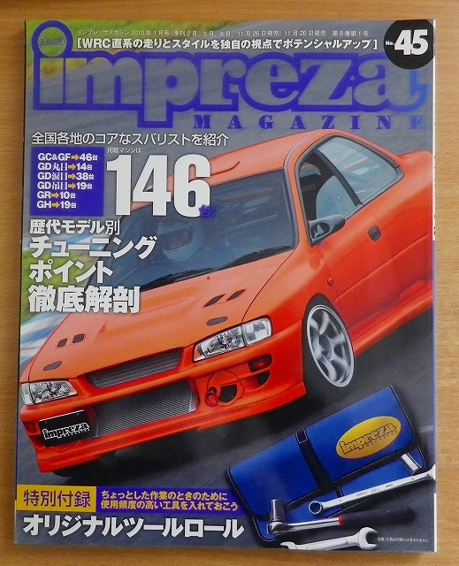 impreza MAGAZINE (インプレッサマガジン) 2010年 01月号_画像1