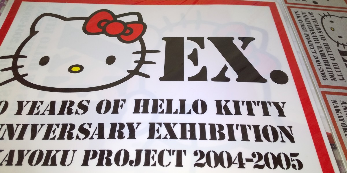 ハローキティ ３０周年 クリアファイル 1枚 Hello Kitty