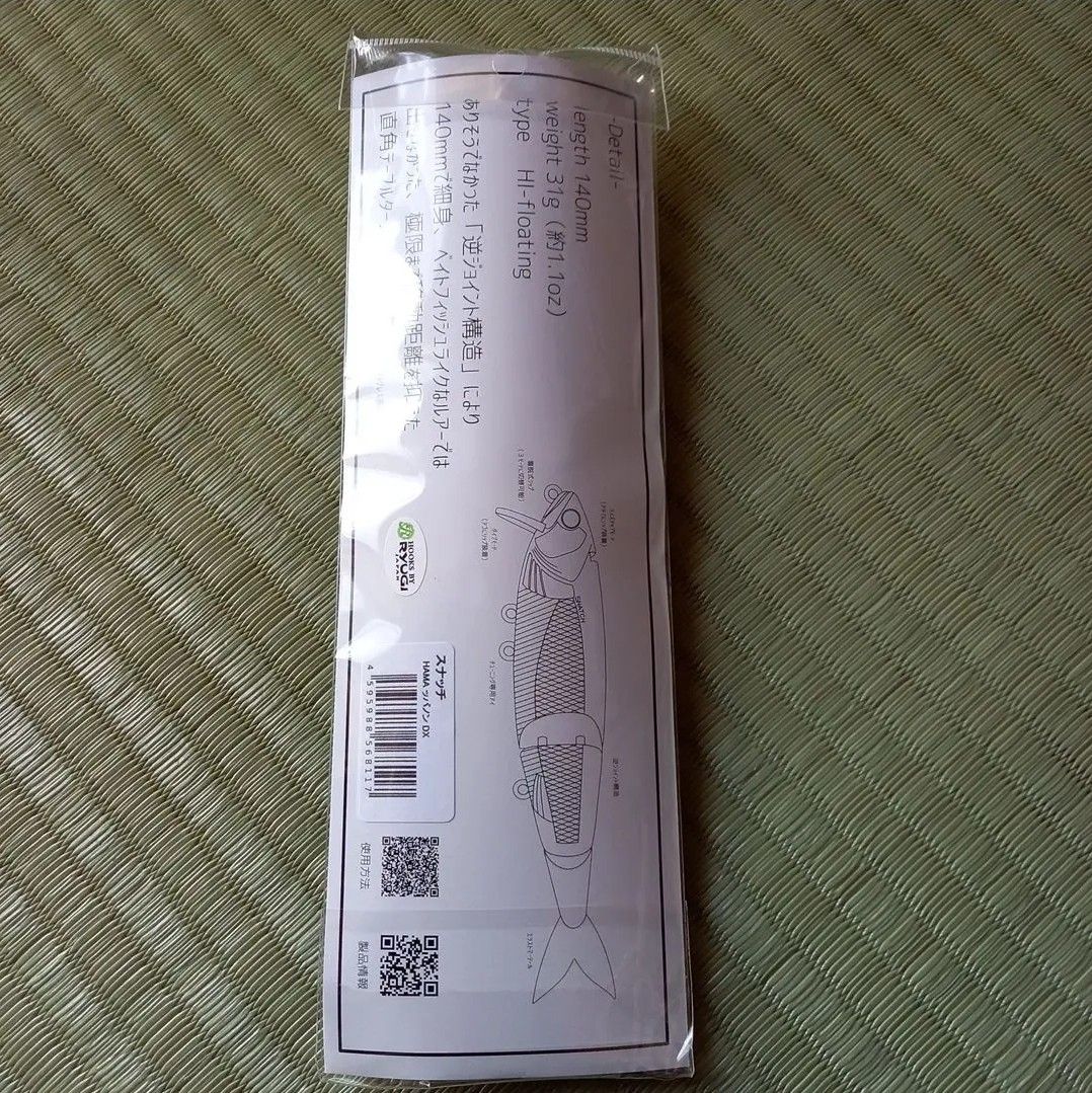 バッツ スナッチ 140 HF ハマッパノンDX ルアーアングル浜 バッツ スナッチ 140 HF ハマッパノンDX ルアーアングル浜