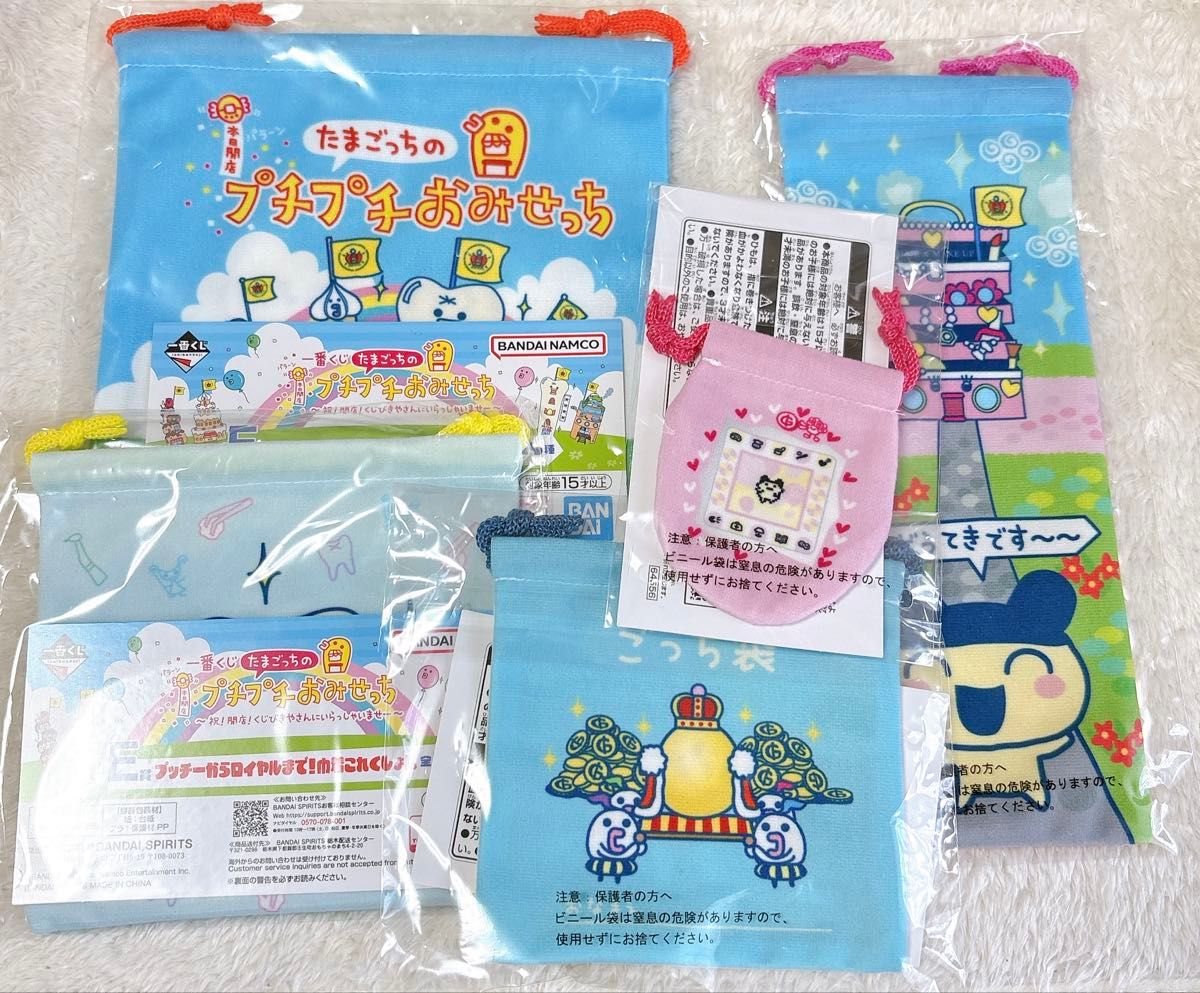 一番くじ たまごっちのプチプチおみせっち ~祝 開店 全賞(全種 一番くじ たまごっちのプチプチおみせっち ~祝 開店 全賞(全種