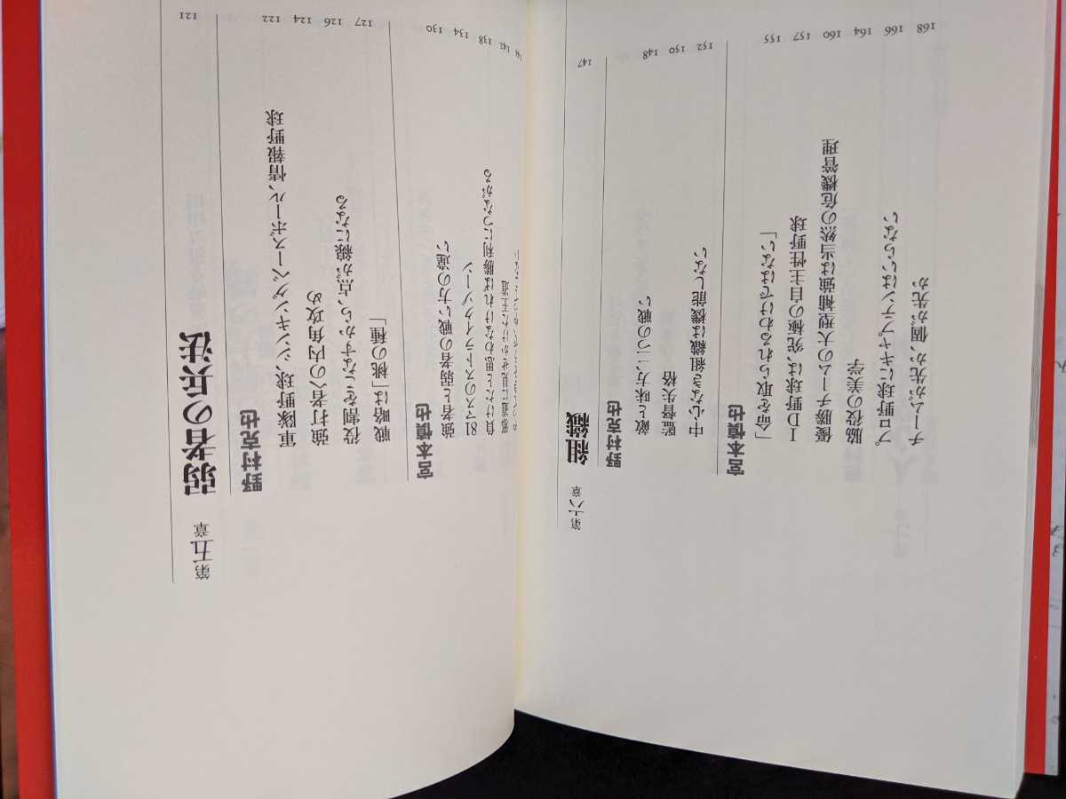 ヤフオク 師弟 野村克也 宮本慎也 ヤクルト 監督 遊撃手 ヤフオク 師弟 野村克也 宮本慎也 ヤクルト 監督 遊撃手