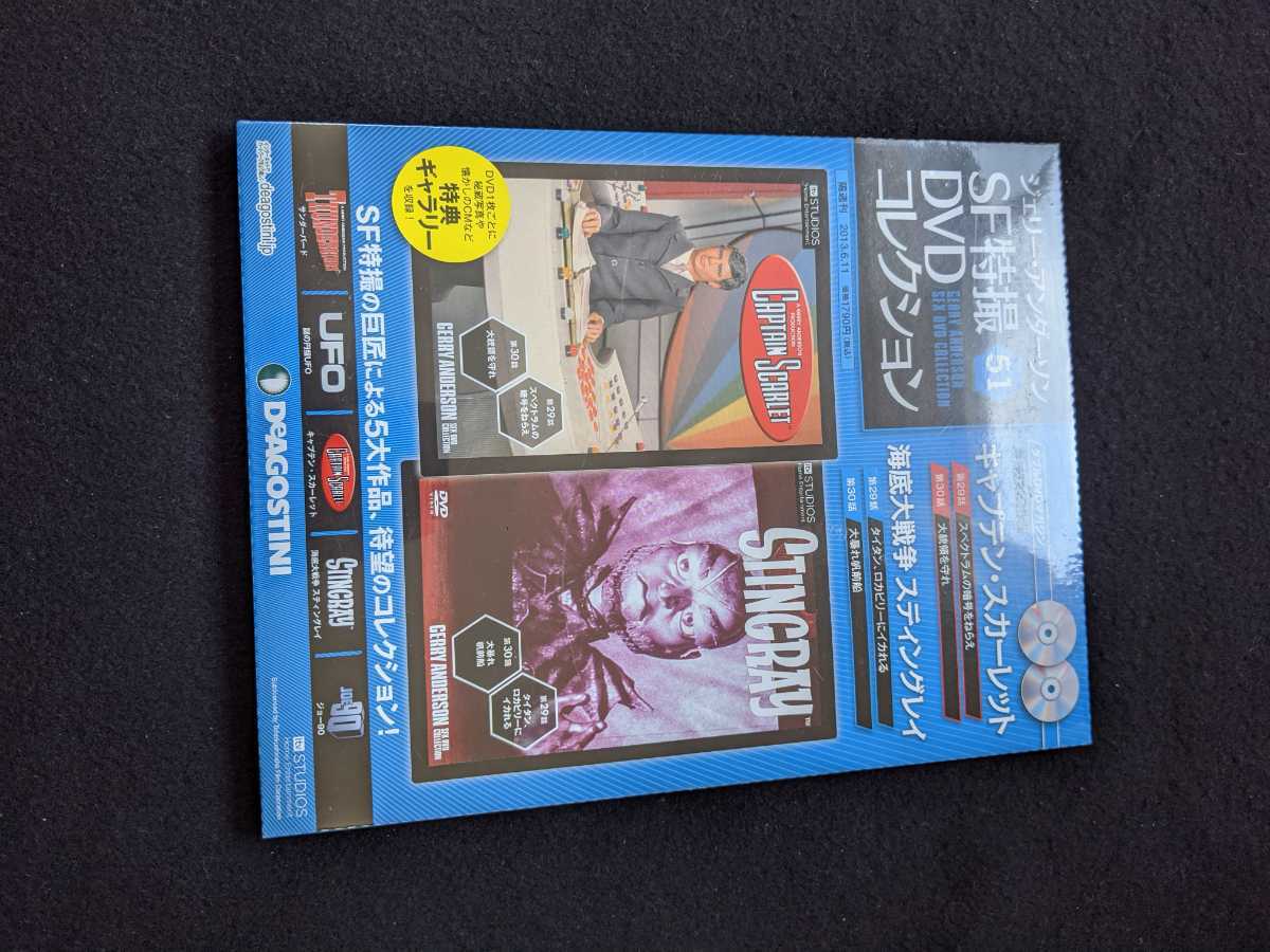 ヤフオク ジェリーアンダーソン Sf特撮 Dvdコレクション 5 ヤフオク ジェリーアンダーソン Sf特撮 Dvdコレクション 5
