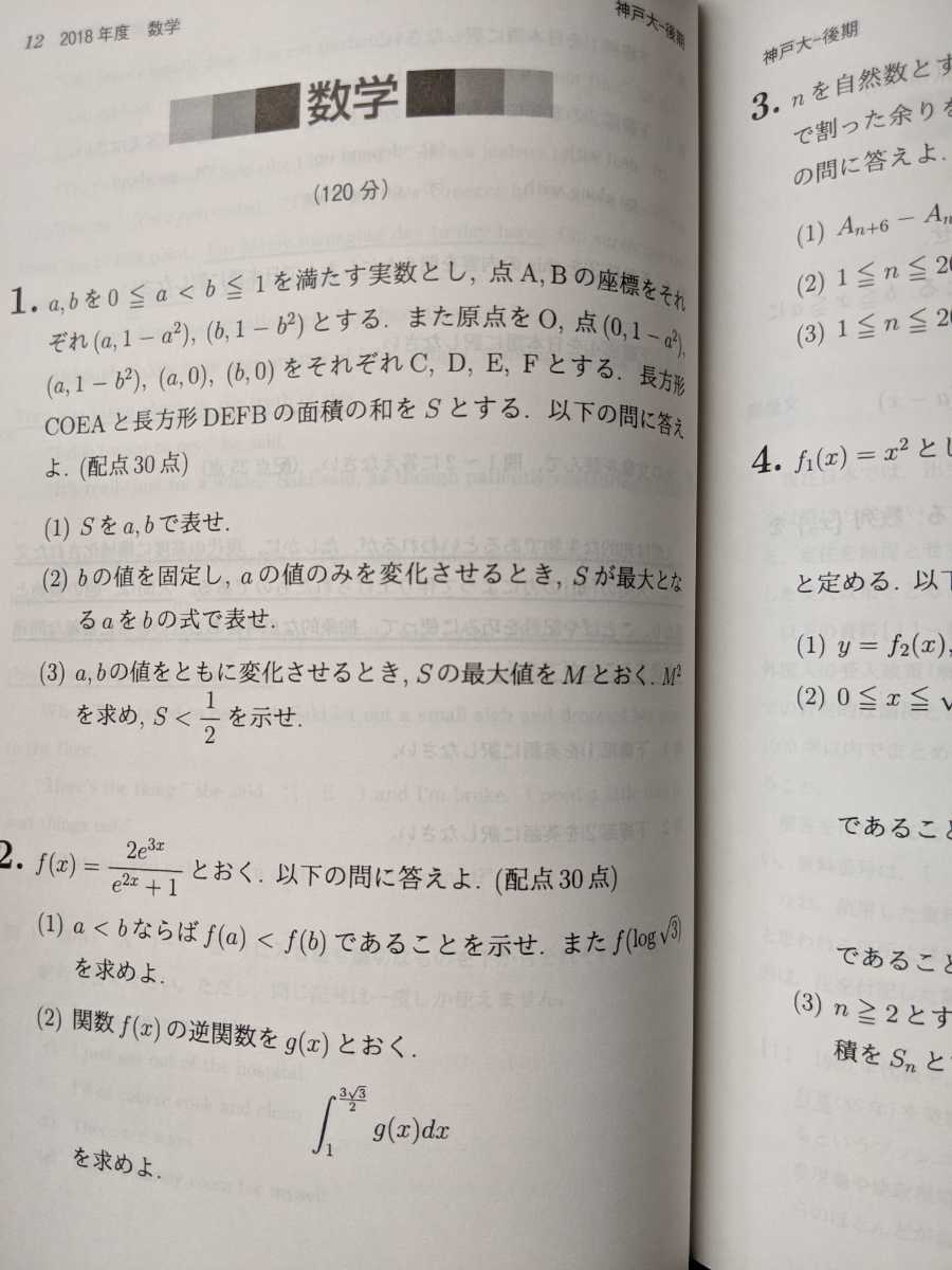 ヤフオク 神戸大学 19 赤本 16 17 18 過去問題集