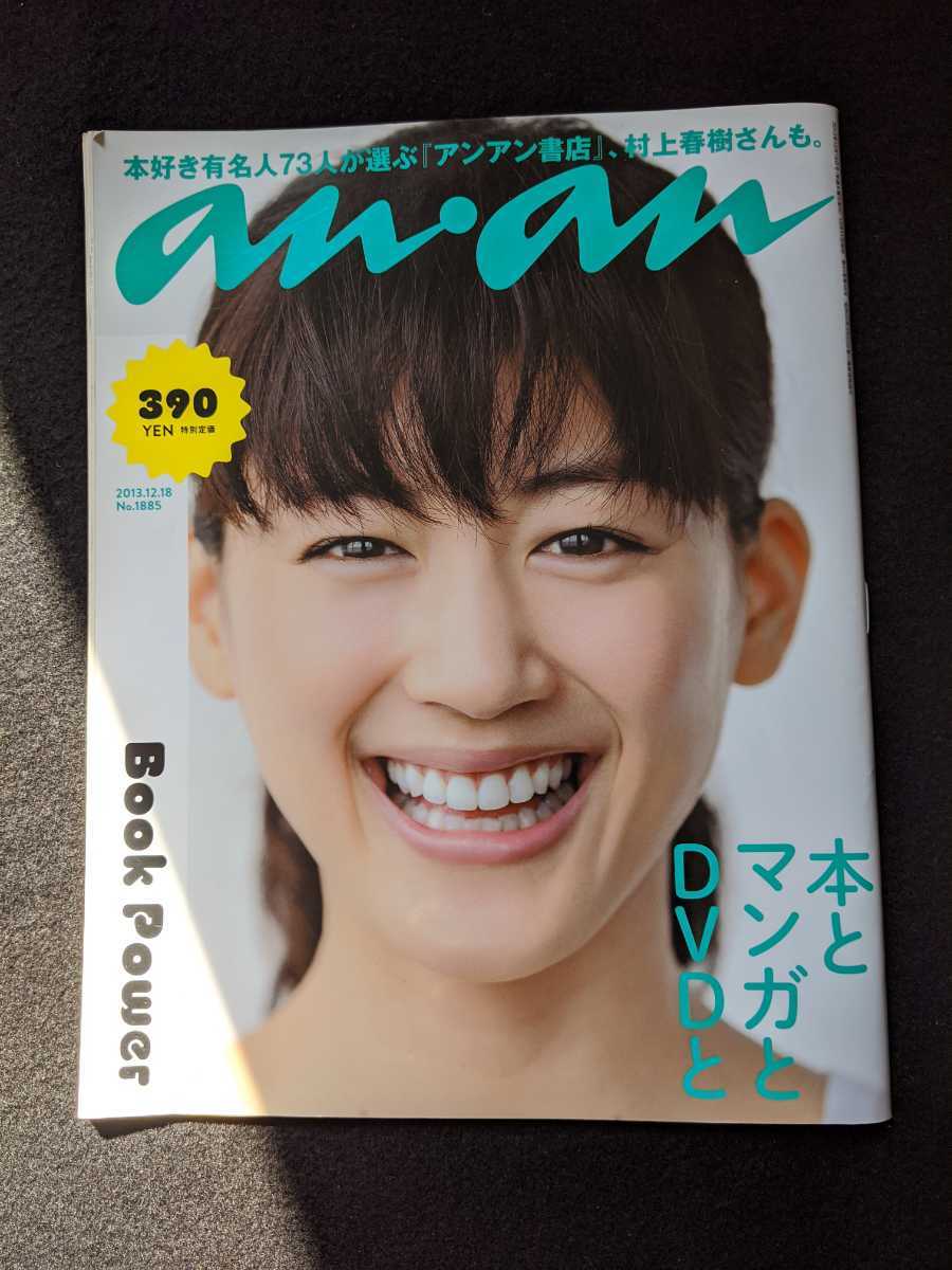 ヤフオク Anan マンガ ドラマ 映画 村上春樹 綾瀬はるか ヤフオク Anan マンガ ドラマ 映画 村上春樹 綾瀬はるか