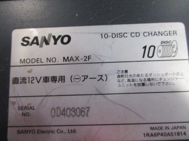 ■ボルボ 740 エステート CD チェンジャー 中古 SANYO サンヨー MAX-2F 部品取あり デッキ スピーカー オーディオ カーステ 940 960 ■_画像7