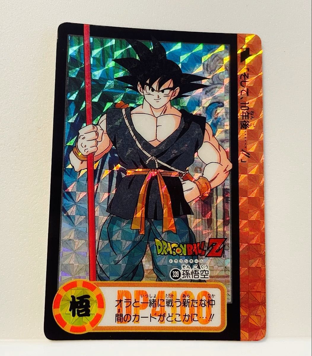 新品正規品 420 本弾 カードダス ドラゴンボールZ 孫悟空 キラ 新品正規品 420 本弾 カードダス ドラゴンボールZ 孫悟空 キラ