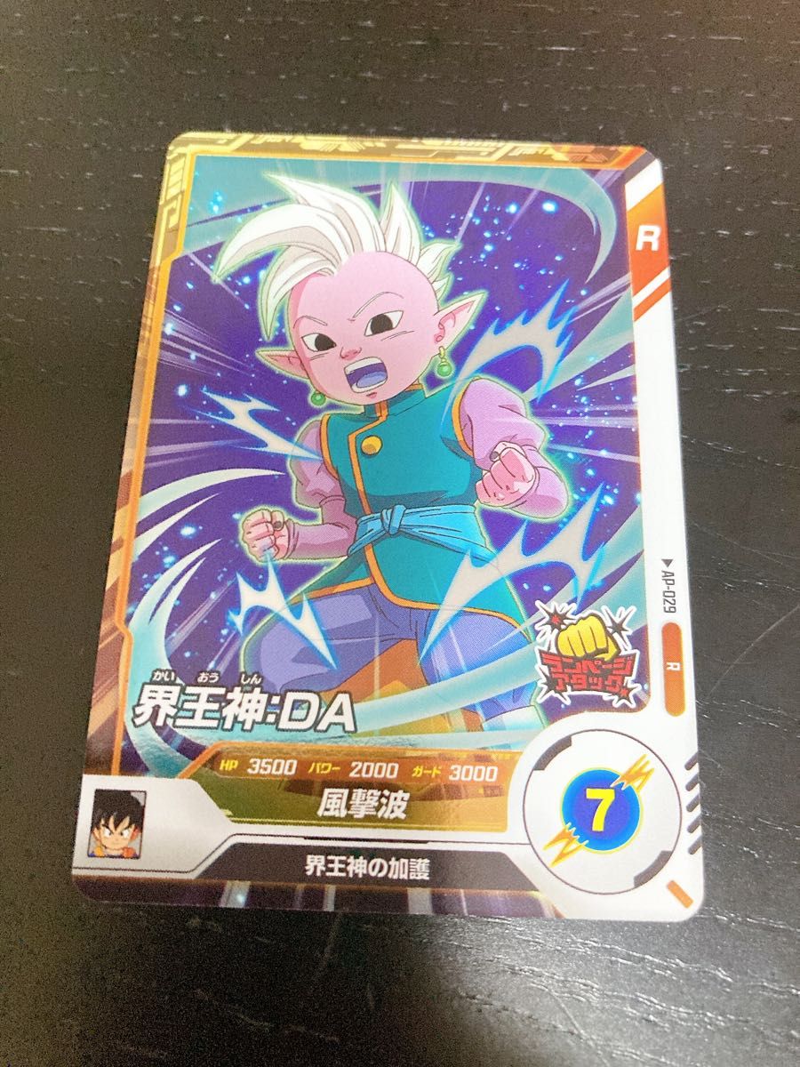 01ドラゴンボール スーパーダイバーズ レア 4枚セット 01ドラゴンボール スーパーダイバーズ レア 4枚セット