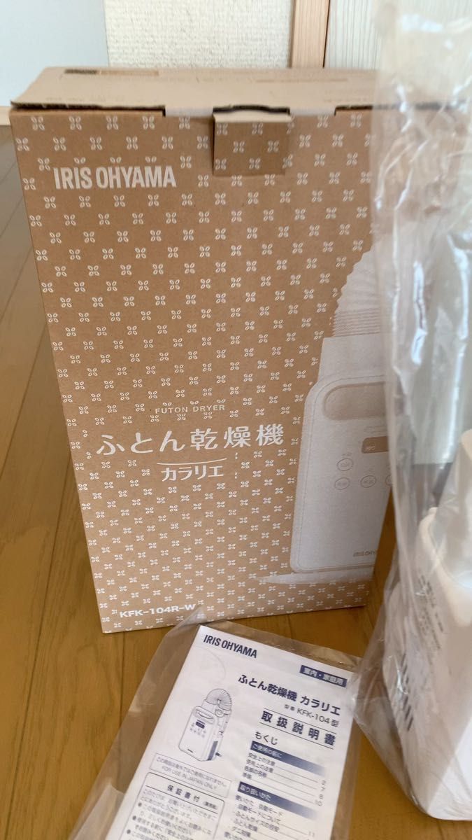 ふとん乾燥機 カラリエ アイリスオーヤマ KFK-104R-W(2023年製)展示品新品未使用品