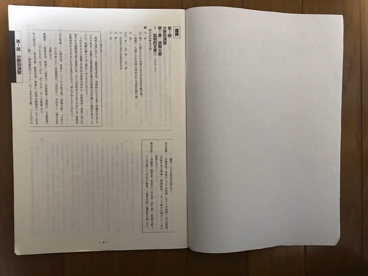 Paypayフリマ 即決価格シリウス21 まとめと完成 国語 ほぼ書き込みなし 高校入試 高校受験対策 問題集 教材 Paypayフリマ 即決価格シリウス21 まとめと完成 国語 ほぼ書き込みなし 高校入試 高校受験対策 問題集 教材