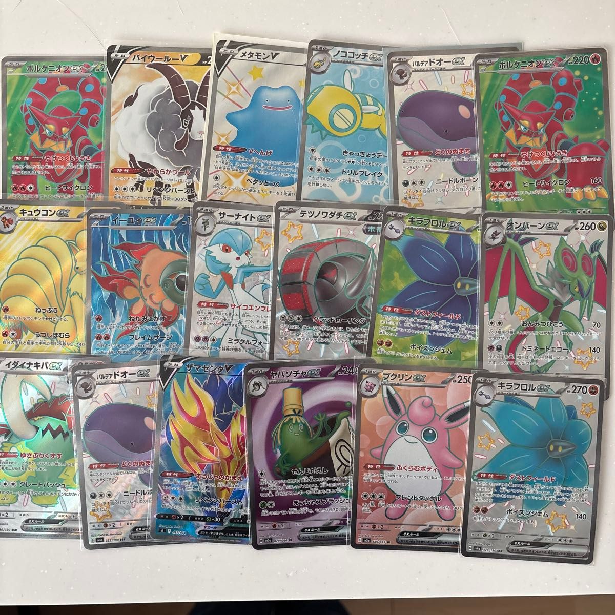 ポケモンカード ssr sr まとめ売り18枚|Yahoo!フリマ(旧PayPay ポケモンカード ssr sr まとめ売り18枚|Yahoo!フリマ(旧PayPay