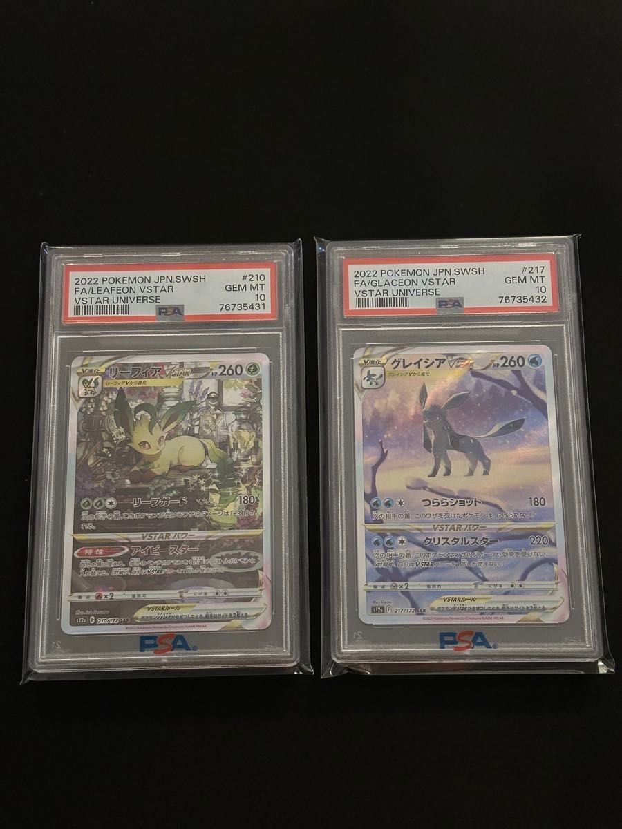 サンダースex リーフィアex sar psa10 連番 - メルカリ サンダースex リーフィアex sar psa10 連番 - メルカリ
