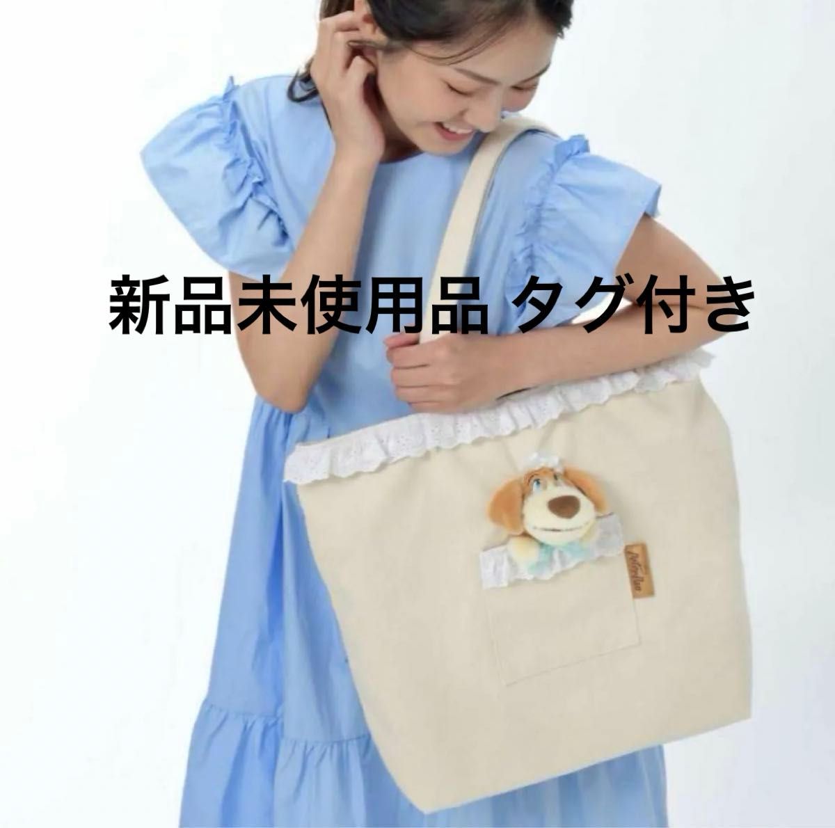 新品未使用タグ付き】タイムセールピーターパン ナナ 希少トート 新品未使用タグ付き】タイムセールピーターパン ナナ 希少トート
