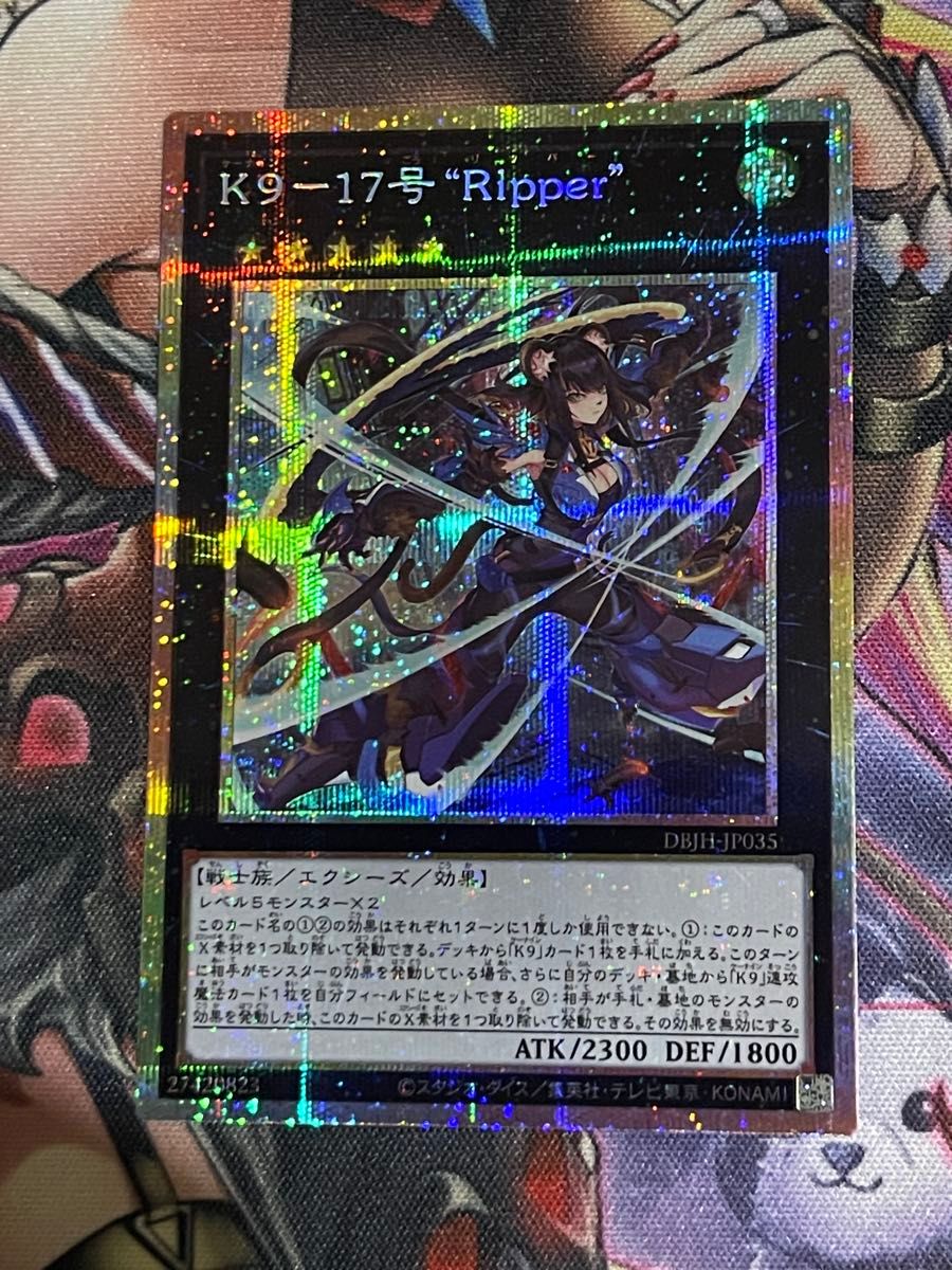 遊戯王 K9-17号”Ripper” プリズマ プリシク|Yahoo!フリマ(旧 遊戯王 K9-17号”Ripper” プリズマ プリシク|Yahoo!フリマ(旧