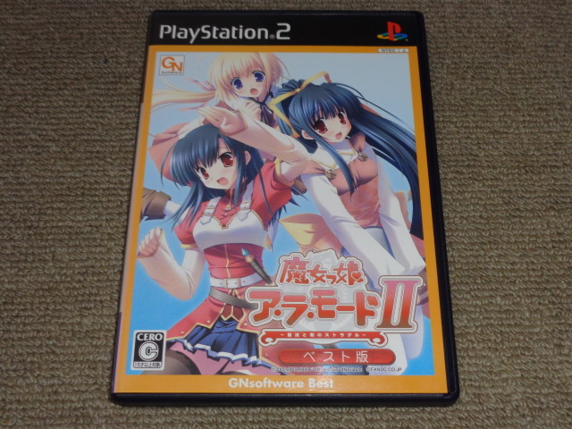 ヤフオク 魔女っ娘ア ラ モードii 2 魔女と剣のストラ