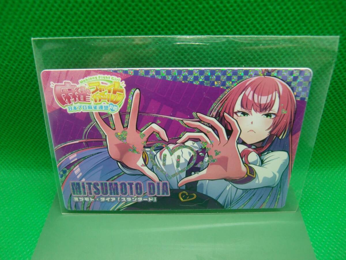 カードコネクト 麻雀ファイトガール「2502VFG0216001:ミツモト カードコネクト 麻雀ファイトガール「2502VFG0216001:ミツモト