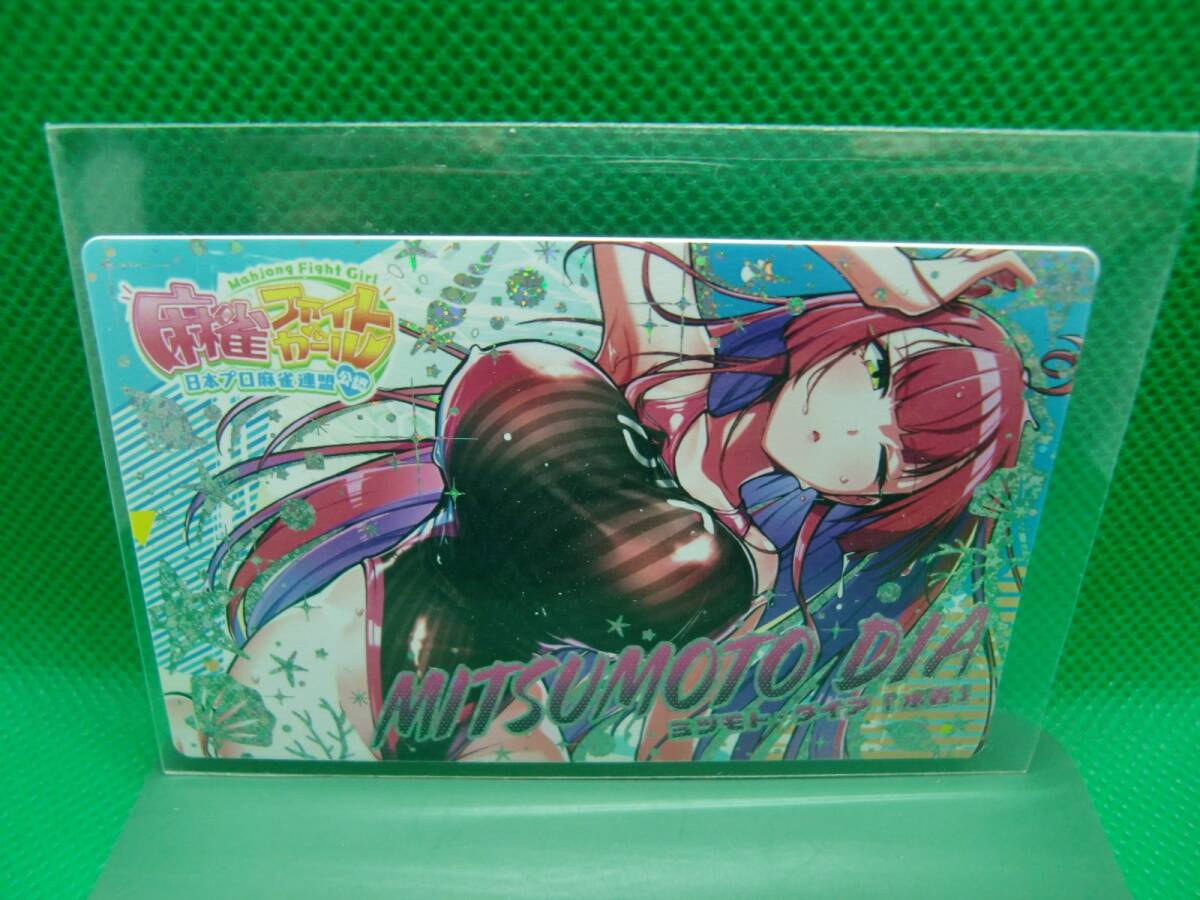 カードコネクト 麻雀ファイトガール「2502VFG0216006:ミツモト カードコネクト 麻雀ファイトガール「2502VFG0216006:ミツモト