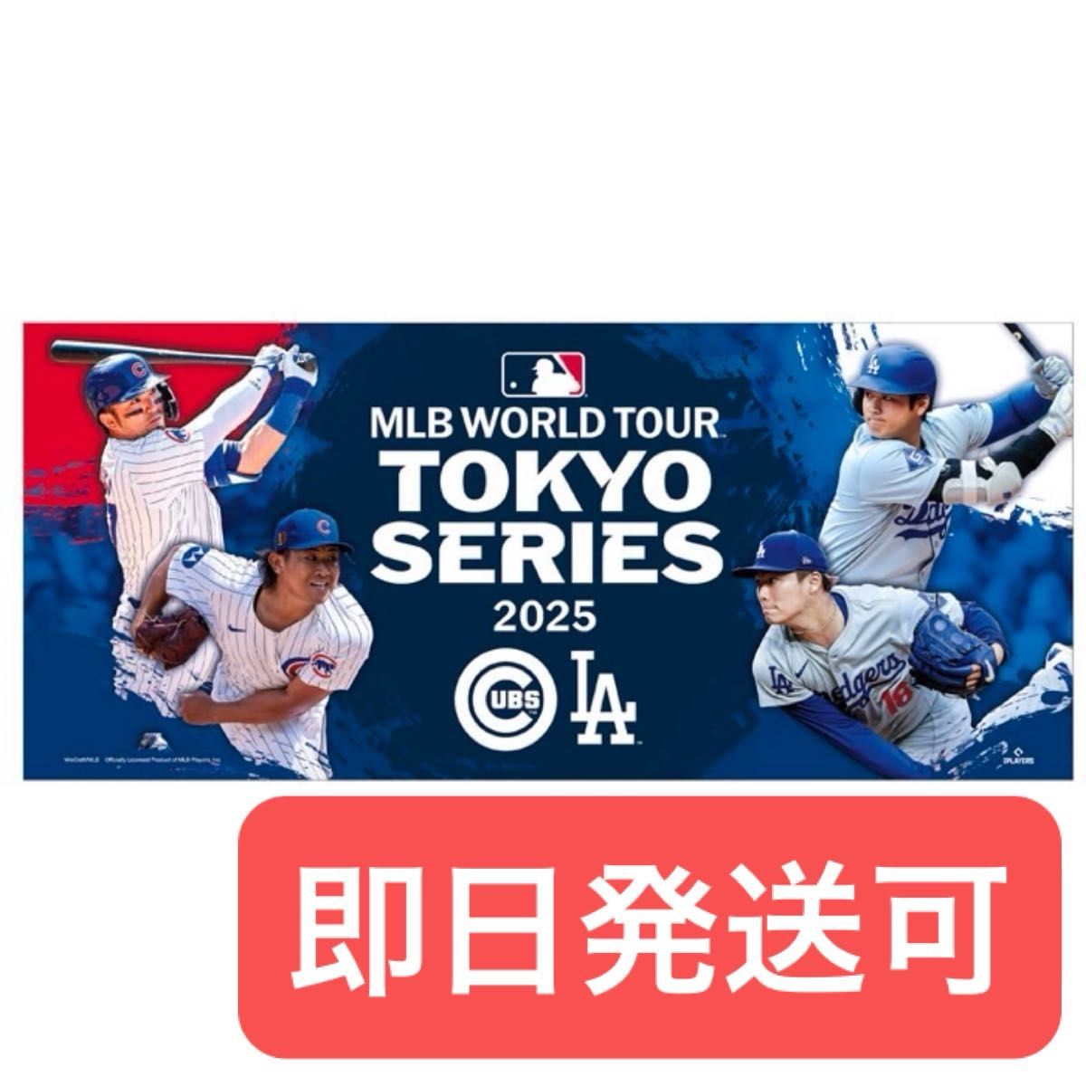 新品・未開封品】Wincraft 日本人4選手 フェイスタオル MLB 東京 新品・未開封品】Wincraft 日本人4選手 フェイスタオル MLB 東京
