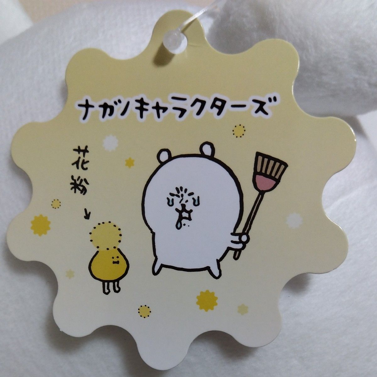 ナガノキャラクターズ 花粉症BIGぬいぐるみ 2点セット|Yahoo ナガノキャラクターズ 花粉症BIGぬいぐるみ 2点セット|Yahoo