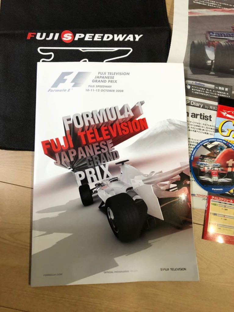 公式プログラム F1 日本 富士 2008年 かばん 新聞 ガイドマップ 公式プログラム F1 日本 富士 2008年 かばん 新聞 ガイドマップ