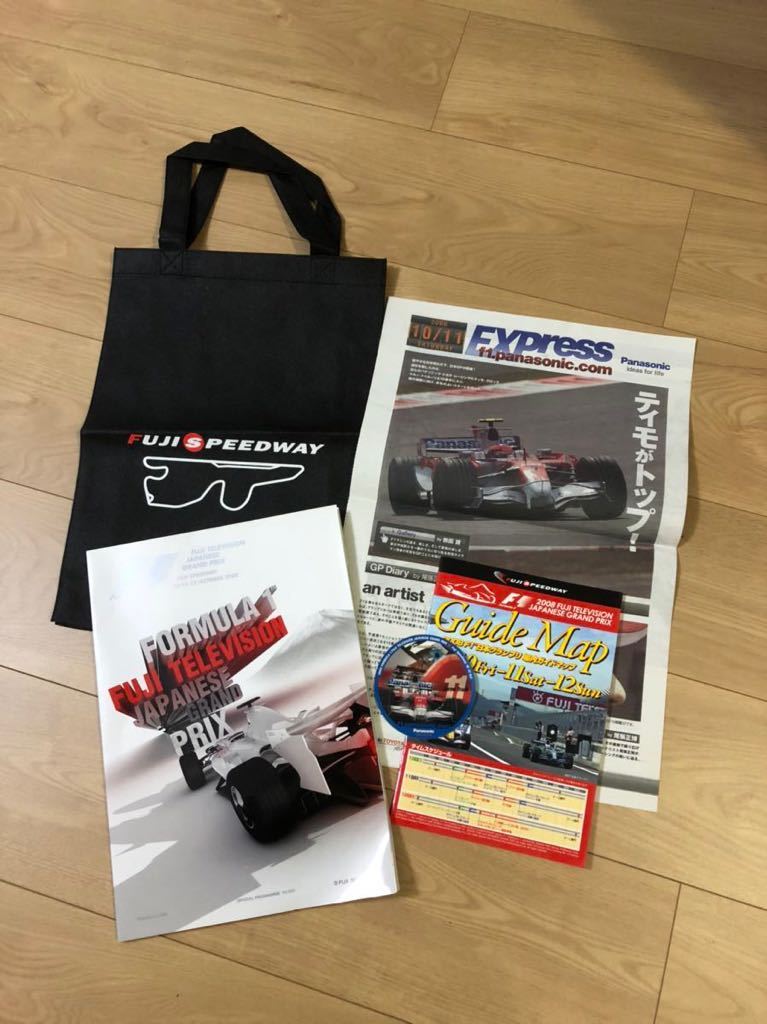 公式プログラム F1 日本　富士　2008年　かばん　新聞　ガイドマップ　シール付き