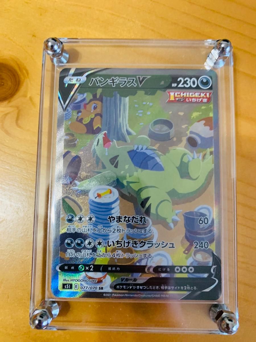 【24時間以内発送】バンギラスV SR ポケモンカード 一撃マスター