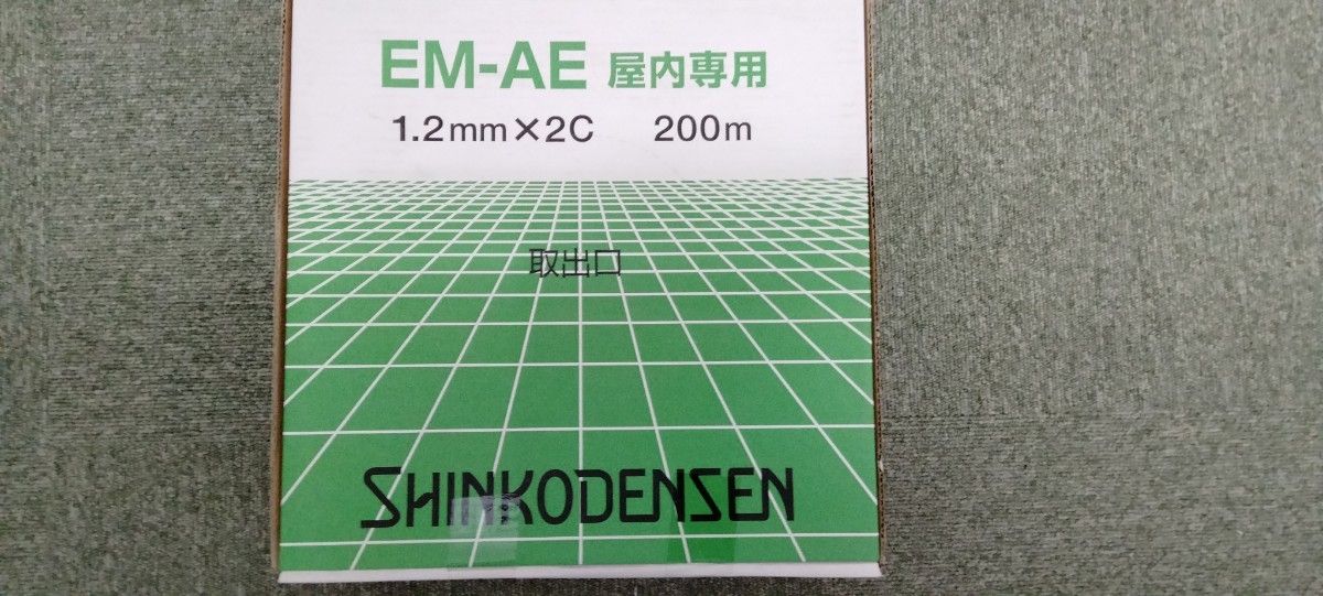 エコ電線 EM-AE1.2x2c 1巻
