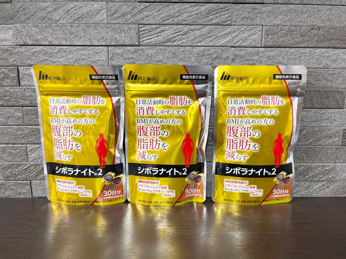 シボラナイト2 3セット