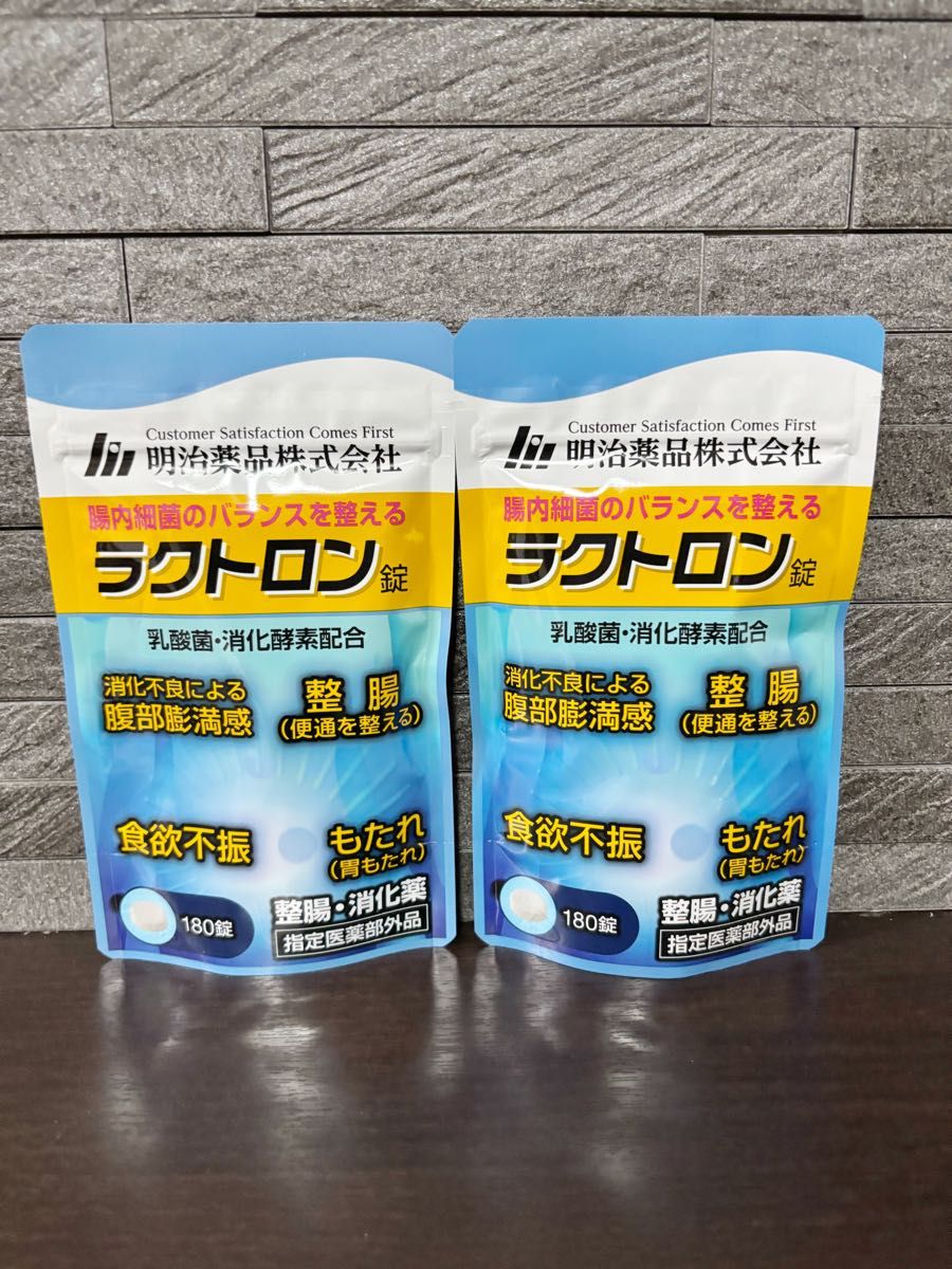 ラクトロン錠 2セット