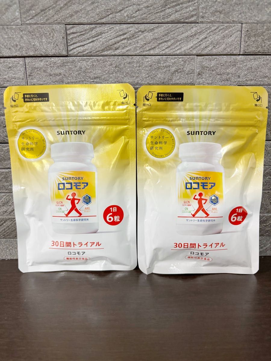 サントリー ロコモア 2セット