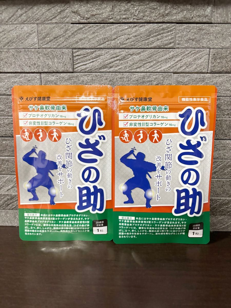 ひざの助 2セット