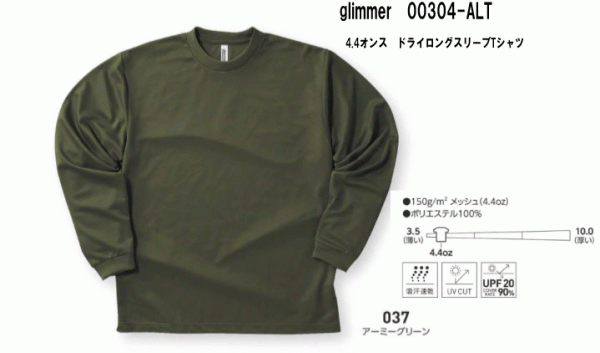 一著からOK！　チームウェア?オリジナルプリントウェアを制作します?！?.4オンスドライロングスリーブＴシャツ(1)