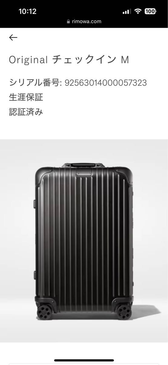正規品 RIMOWAORIGINAL CHECK-IN M 60L黒 永久保証 正規品 RIMOWAORIGINAL CHECK-IN M 60L黒 永久保証 (正規品