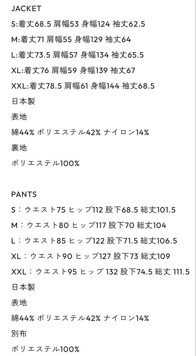 ENNOY Professional CPN Jacket Set Up XL SHAKATECH シャカ ENNOY Professional CPN Jacket Set Up XL SHAKATECH シャカ