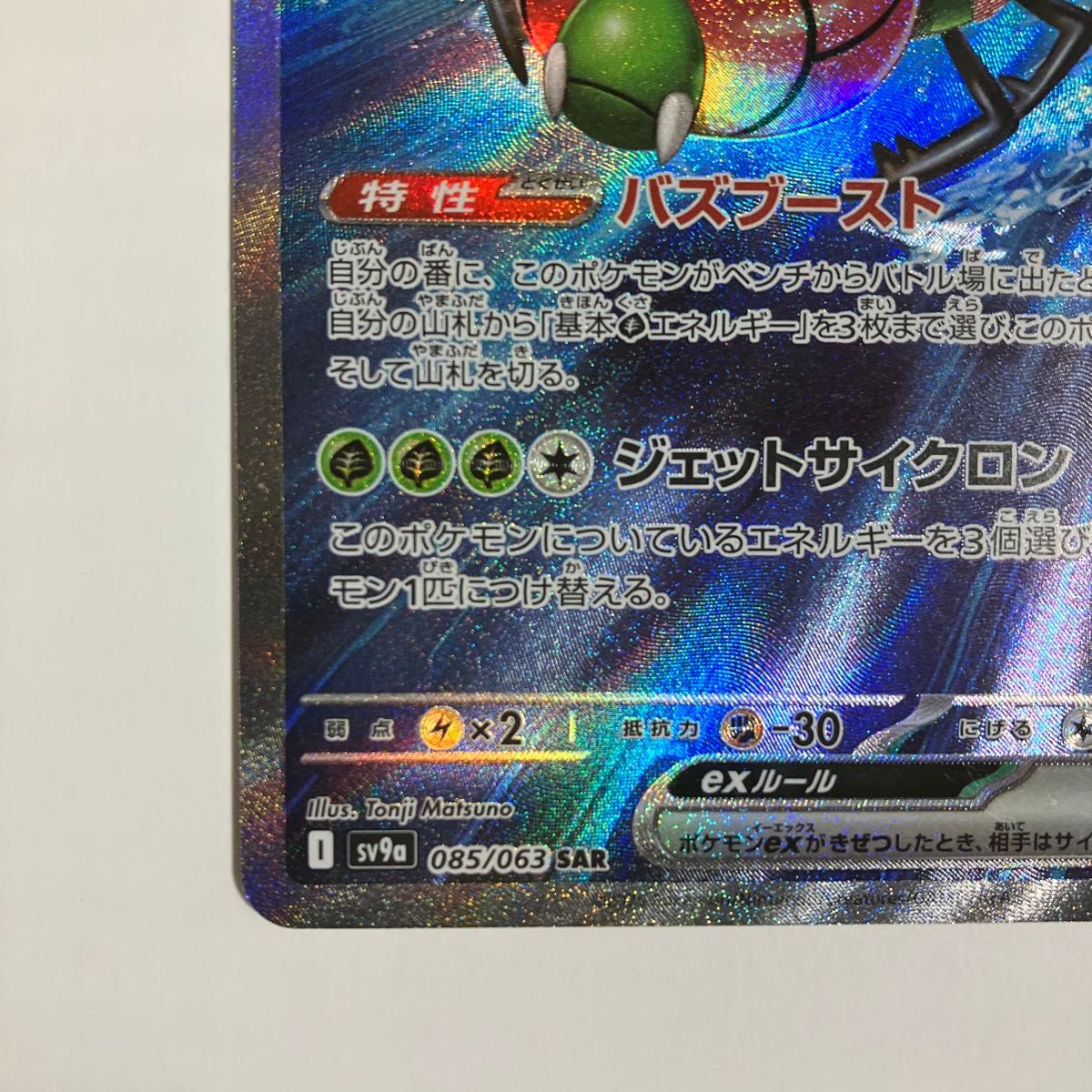 ポケモンカード メガヤンマex sar|Yahoo!フリマ(旧PayPayフリマ) ポケモンカード メガヤンマex sar|Yahoo!フリマ(旧PayPayフリマ)