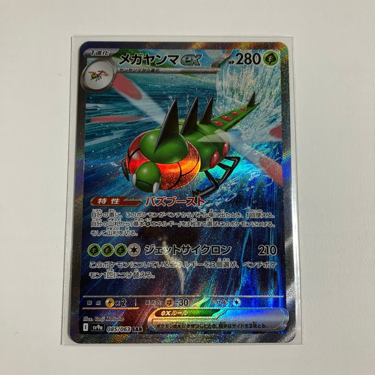 ポケモンカード メガヤンマex sar|Yahoo!フリマ(旧PayPayフリマ) ポケモンカード メガヤンマex sar|Yahoo!フリマ(旧PayPayフリマ)
