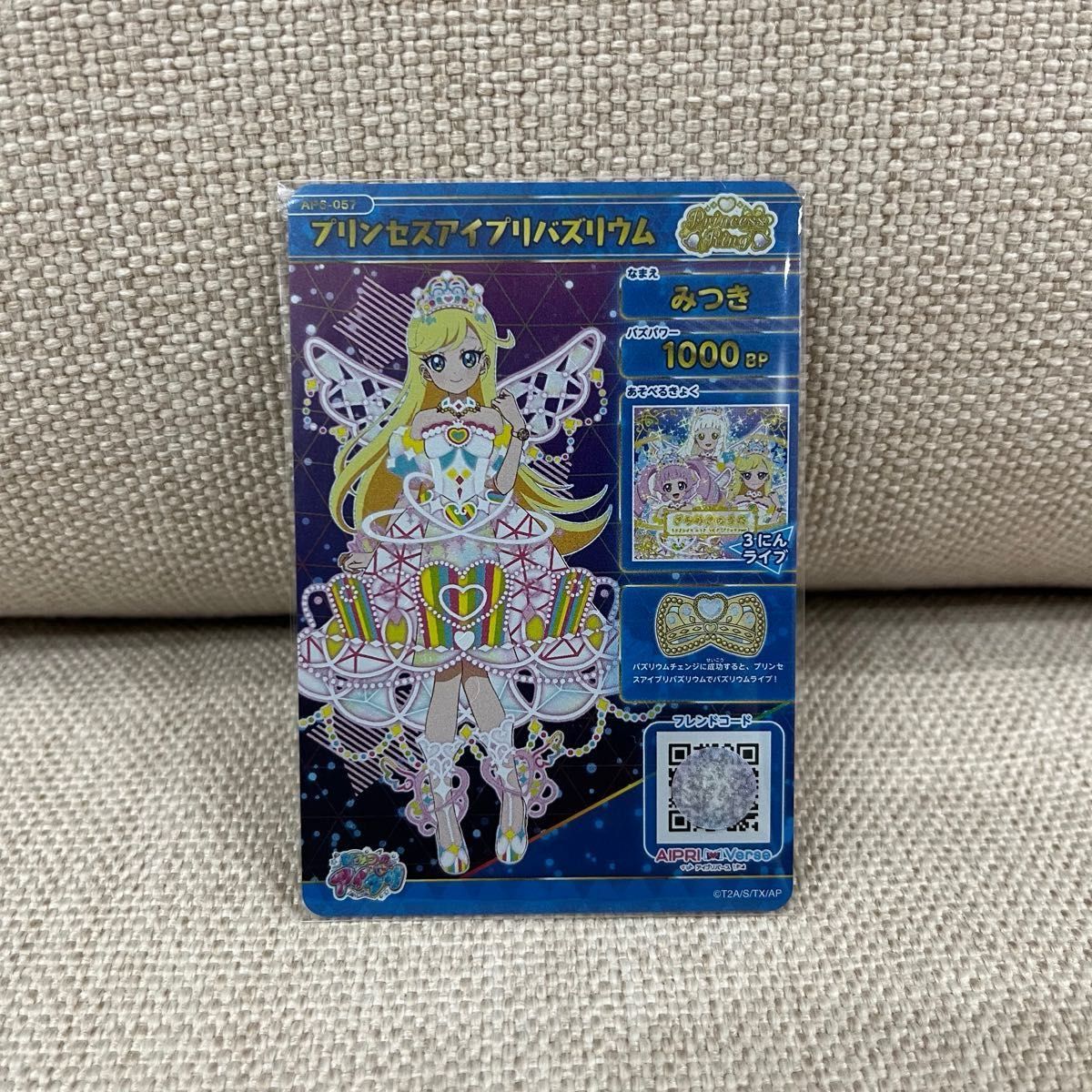 アイプリカード プリンセスアイプリバズリウム みつき 第6弾 星4 アイプリカード プリンセスアイプリバズリウム みつき 第6弾 星4