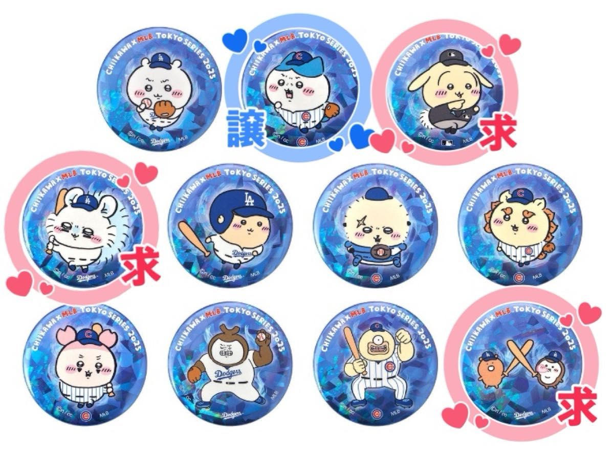 ちいかわMLB 缶バッジ ハチワレ|Yahoo!フリマ(旧PayPayフリマ) ちいかわMLB 缶バッジ ハチワレ|Yahoo!フリマ(旧PayPayフリマ)