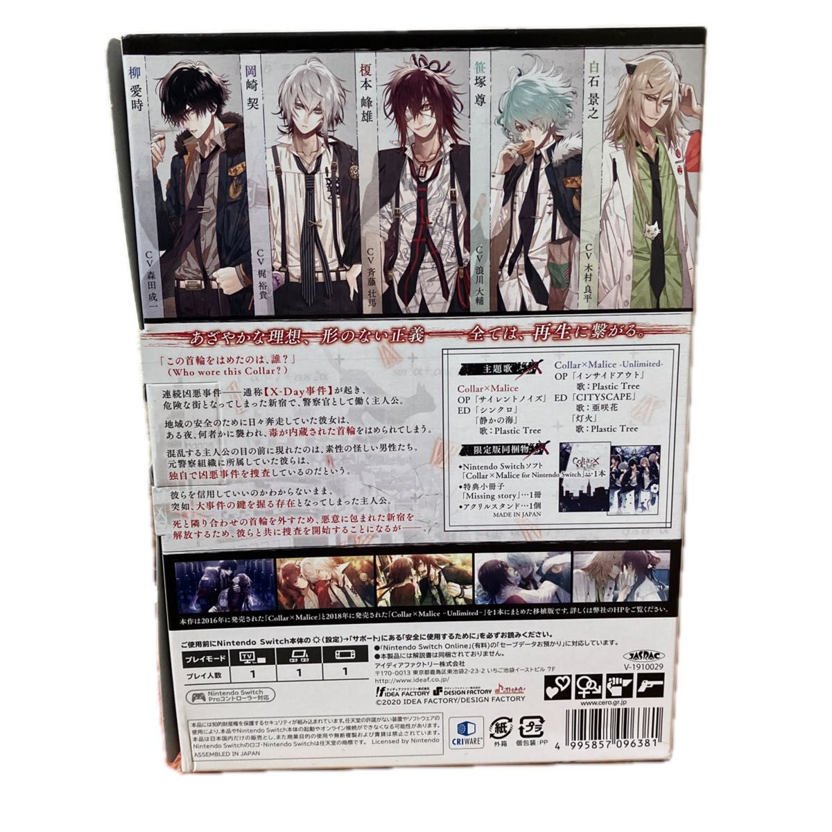 Collar× Malice for Nintendo Switch 限定版|Yahoo!フリマ(旧 Collar× Malice for Nintendo Switch 限定版|Yahoo!フリマ(旧