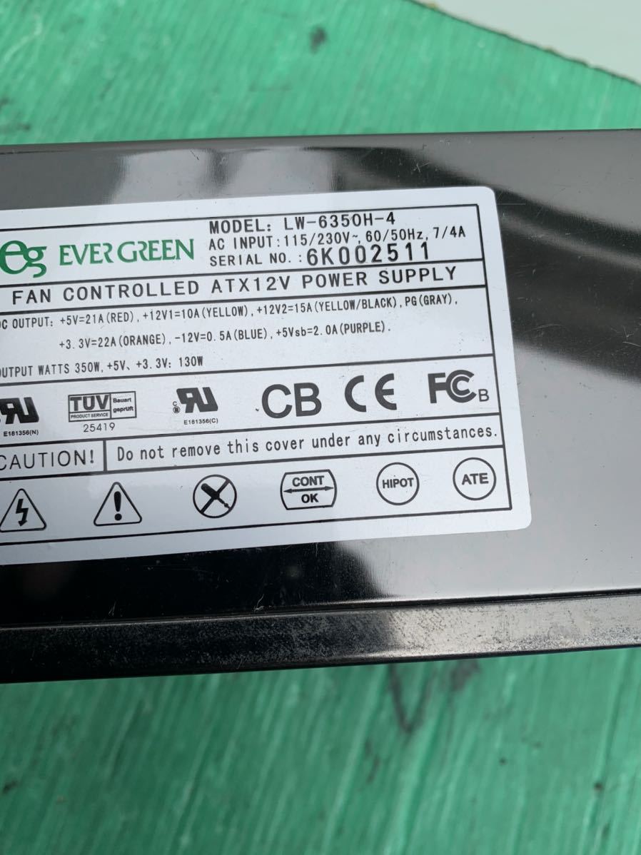 EVERGREEN ATX電源350W LW-6350H-4リユース 電源ユニット_画像4