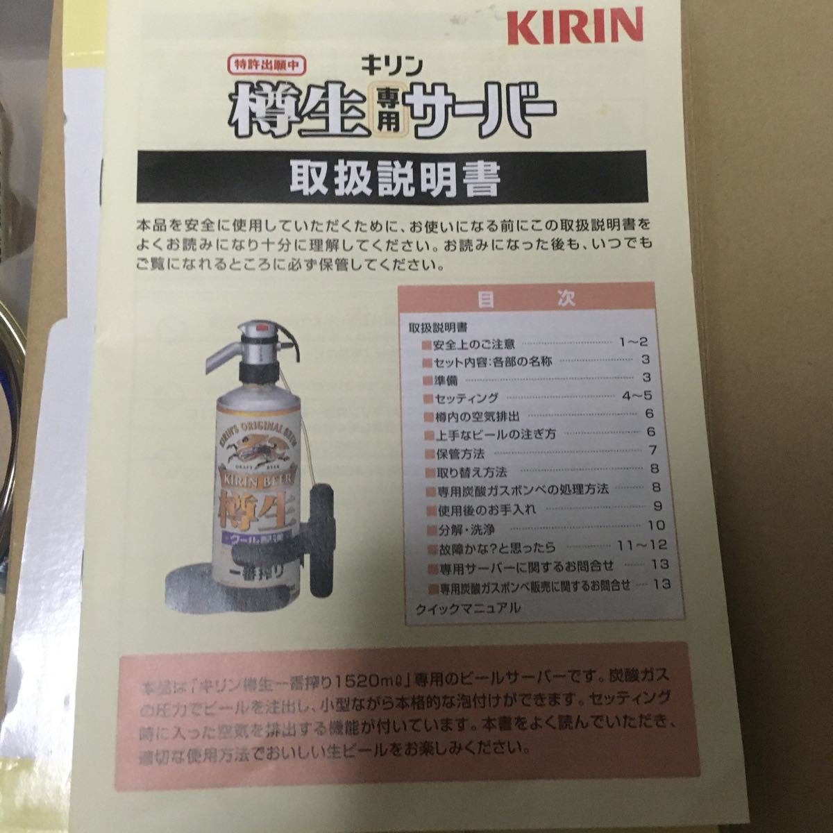 キリン樽生専用サーバー(非売品 懸賞当選品)|Yahoo!フリマ(旧 キリン樽生専用サーバー(非売品 懸賞当選品)|Yahoo!フリマ(旧