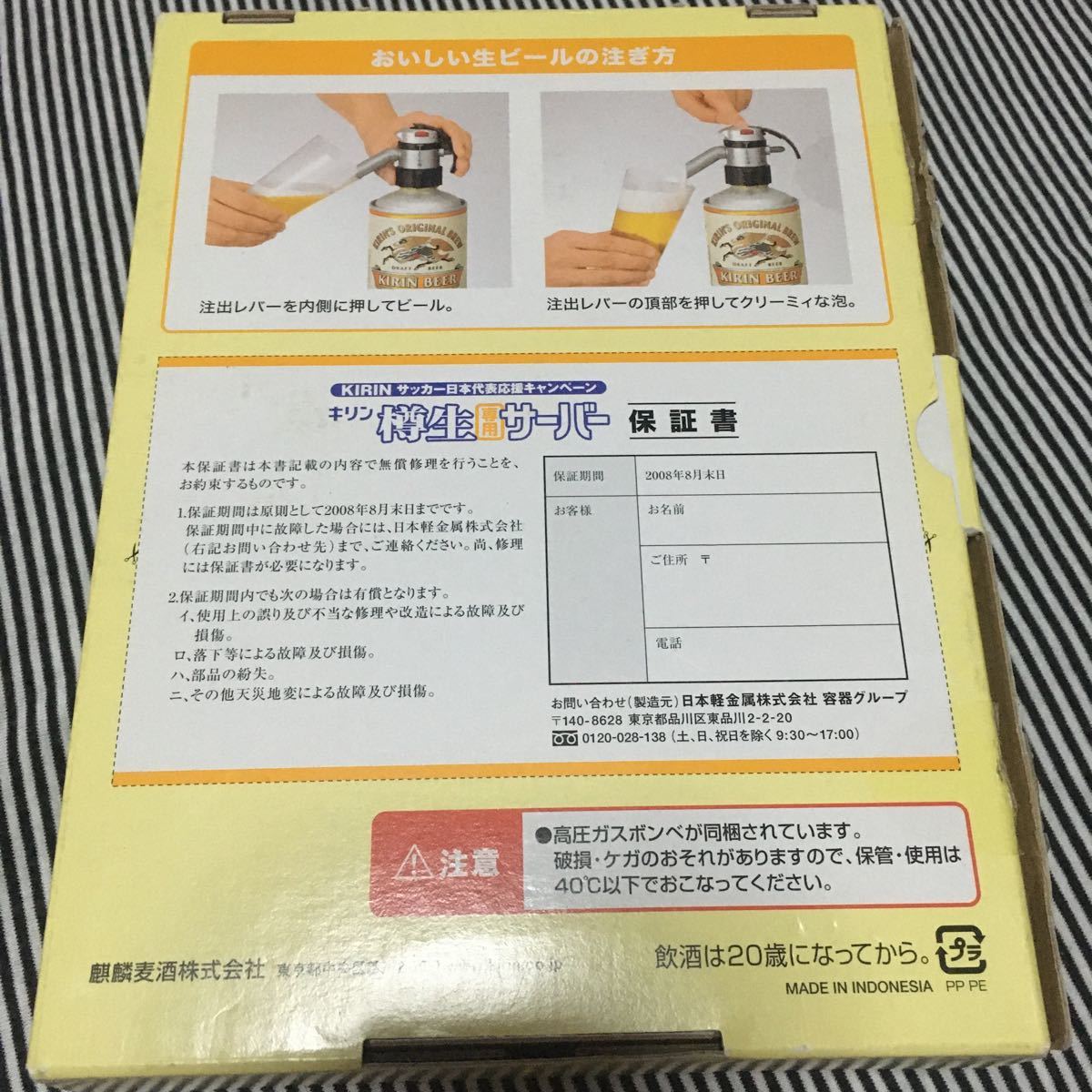 キリン樽生専用サーバー(非売品 懸賞当選品)|Yahoo!フリマ(旧 キリン樽生専用サーバー(非売品 懸賞当選品)|Yahoo!フリマ(旧