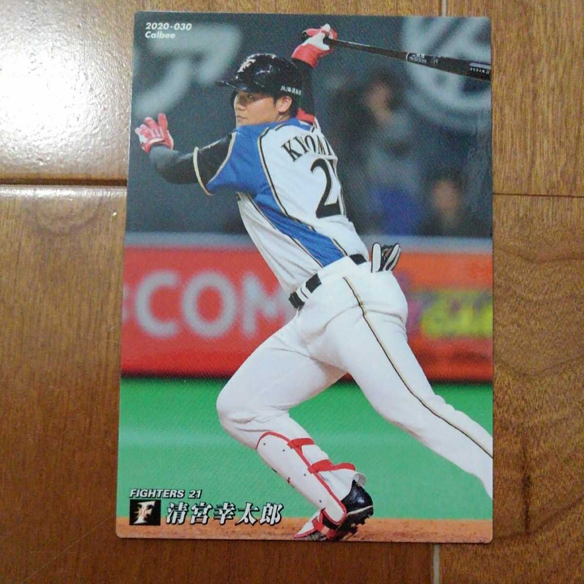 Yahoo!オークション - カルビー☆プロ野球カード☆2020 プロ野球