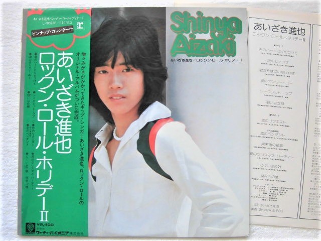  записано в Японии с лентой / Aizaki Shinya / блокировка n* roll * Hori te-Ⅱ / Shinya Aizaki Rock\'n\'Roll Holiday 2 / 1975 / Showa идол 
