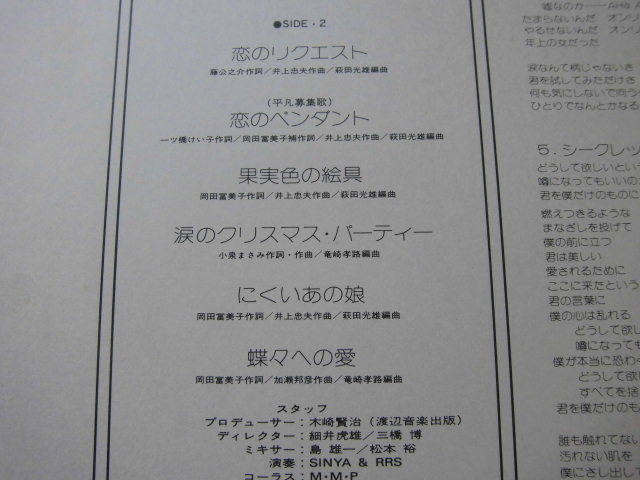  записано в Японии с лентой / Aizaki Shinya / блокировка n* roll * Hori te-Ⅱ / Shinya Aizaki Rock\'n\'Roll Holiday 2 / 1975 / Showa идол 