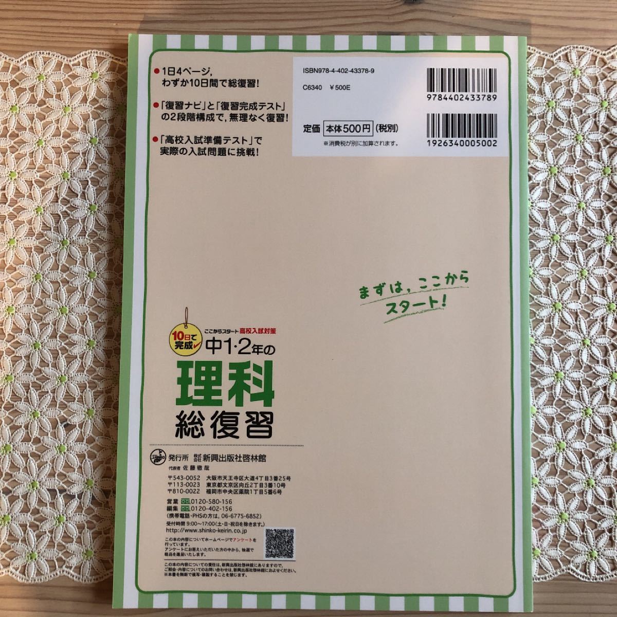 Paypayフリマ 中1 2年 理科 総復習 自主学習 理科 問題集 家庭学習 Paypayフリマ 中1 2年 理科 総復習 自主学習 理科 問題集 家庭学習